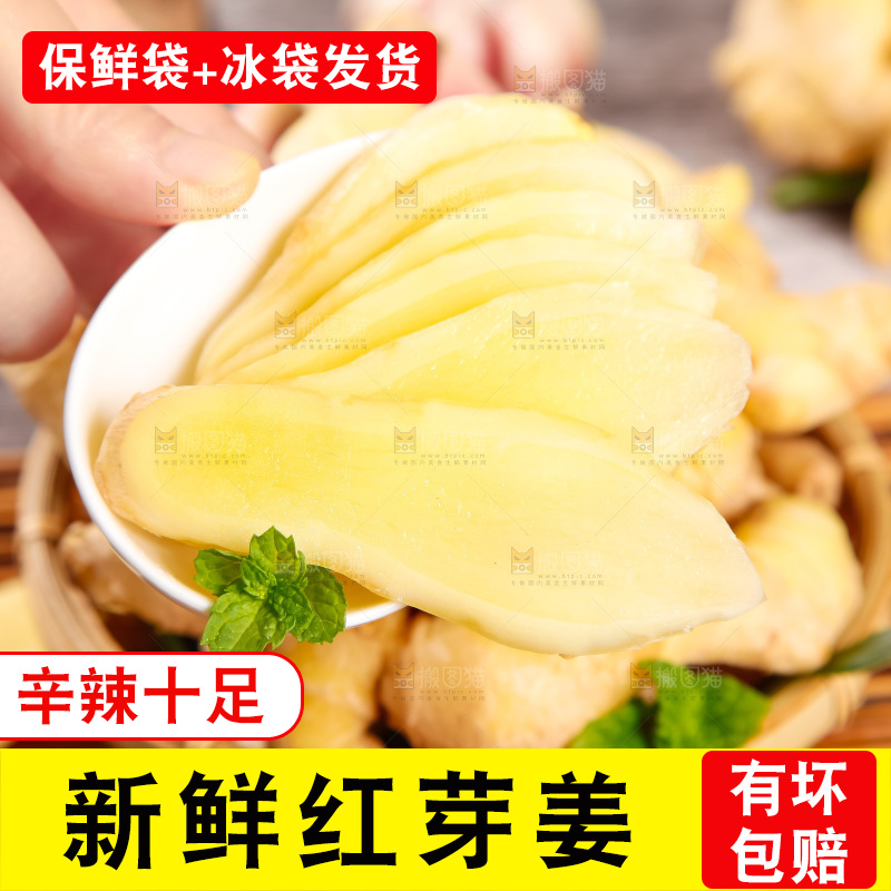 竹垫上放着新鲜生姜