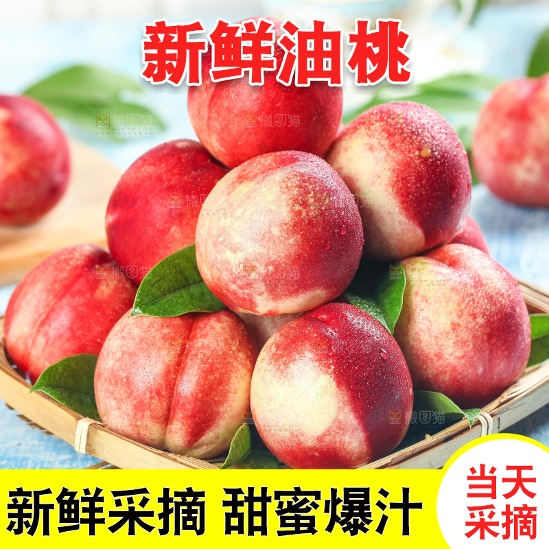 盘子里摆放着大凉山油桃