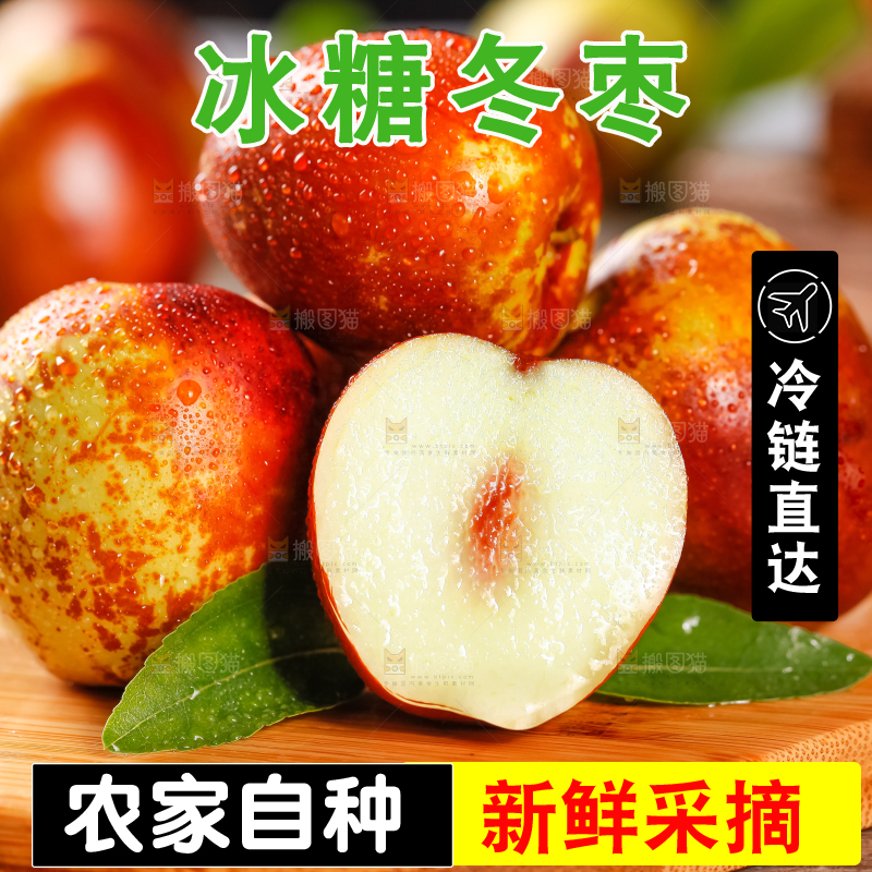 木板上摆放着新鲜枣子