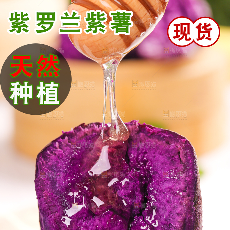 浅底上的板栗紫薯