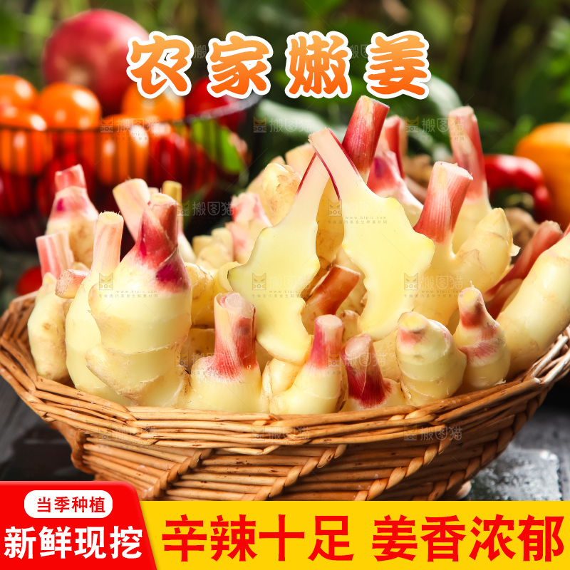 黑石板上放着新鲜生姜