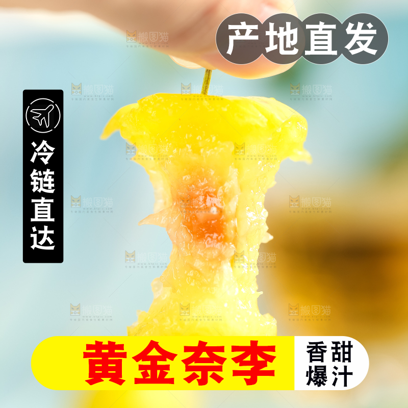 手里拿着新鲜黄金奈李