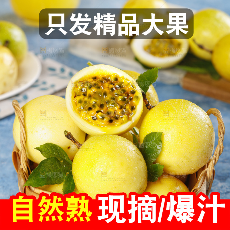 蓝底上的黄金百香果