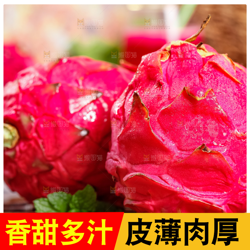 木板上放着金都一号红心火龙果