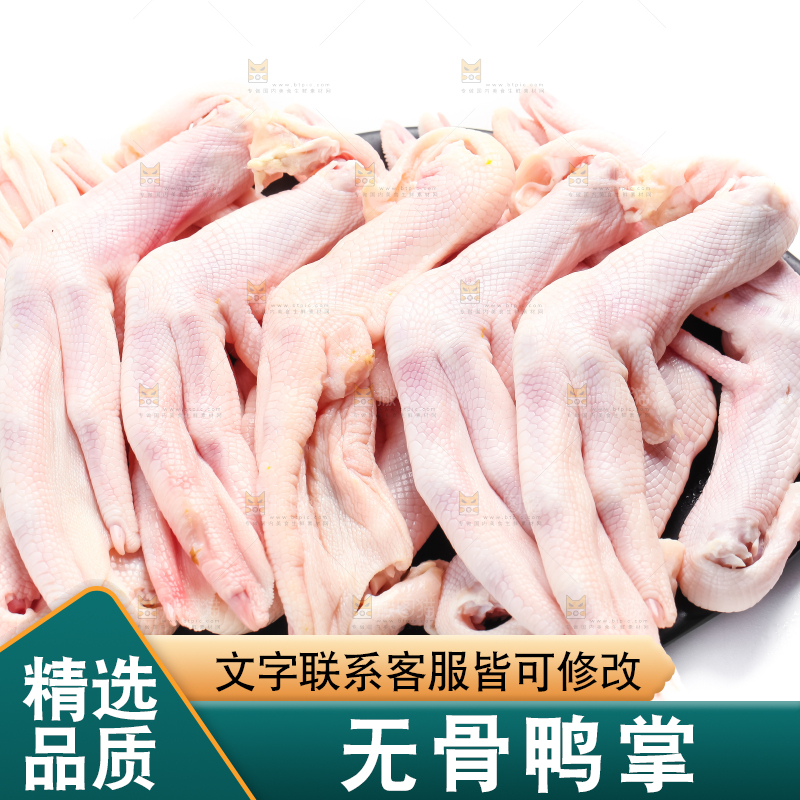 白底上放着一盘的鸭掌