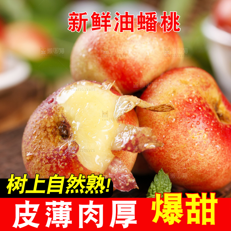 竹垫上放着纽扣蟠桃