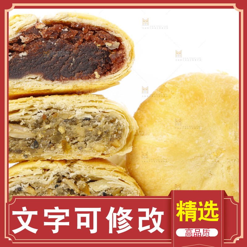 白底上摆放着一堆苏式月饼
