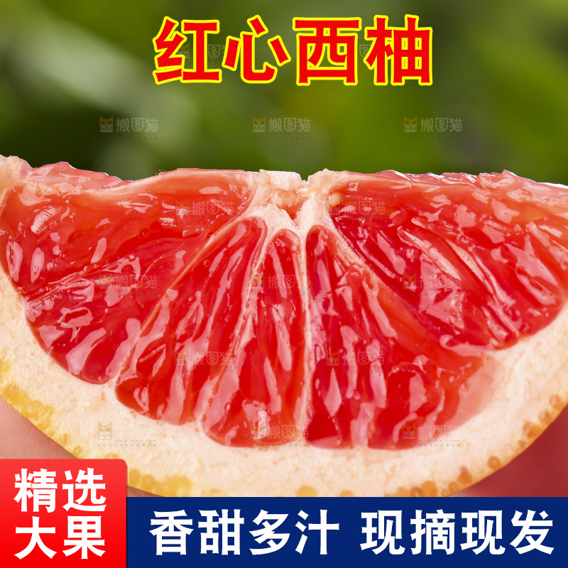 手上拿着新鲜西柚