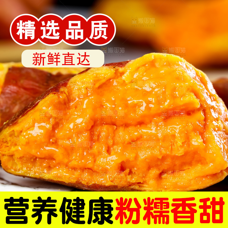 盘子里装着福建六鳌蜜薯