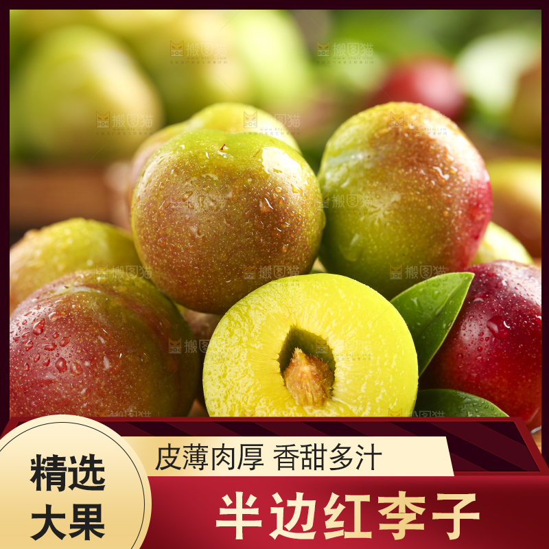 木板上的新鲜李子