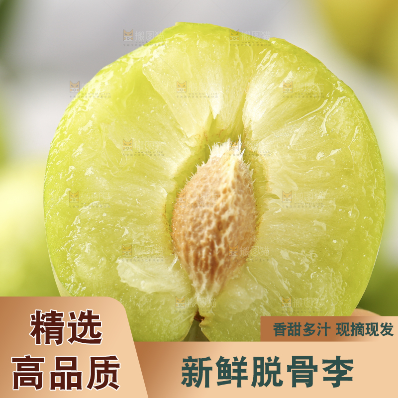 手里拿着李子