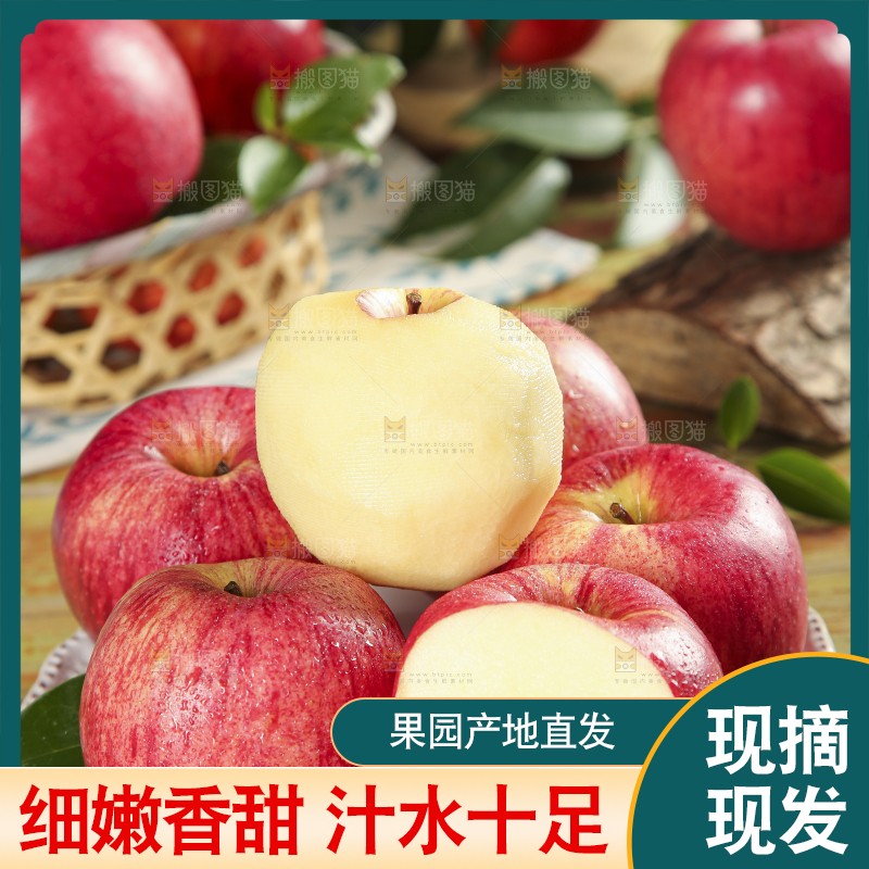 盘子里放着红富士苹果