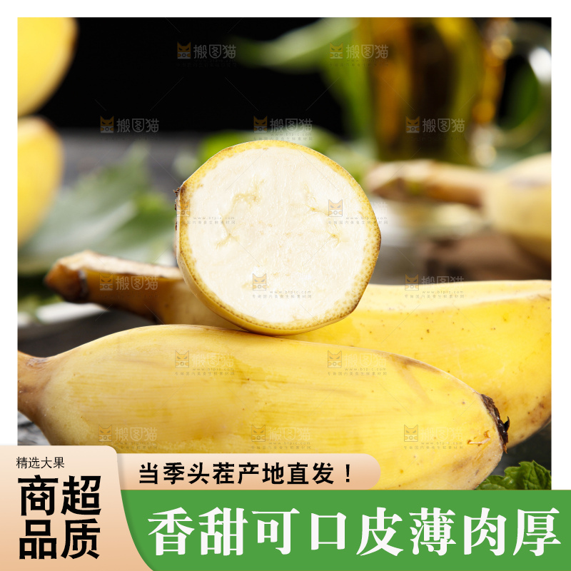 石板上的新鲜苹果蕉