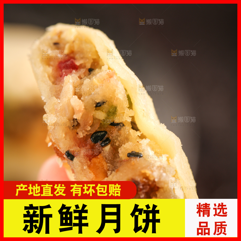 手里拿着苏式月饼
