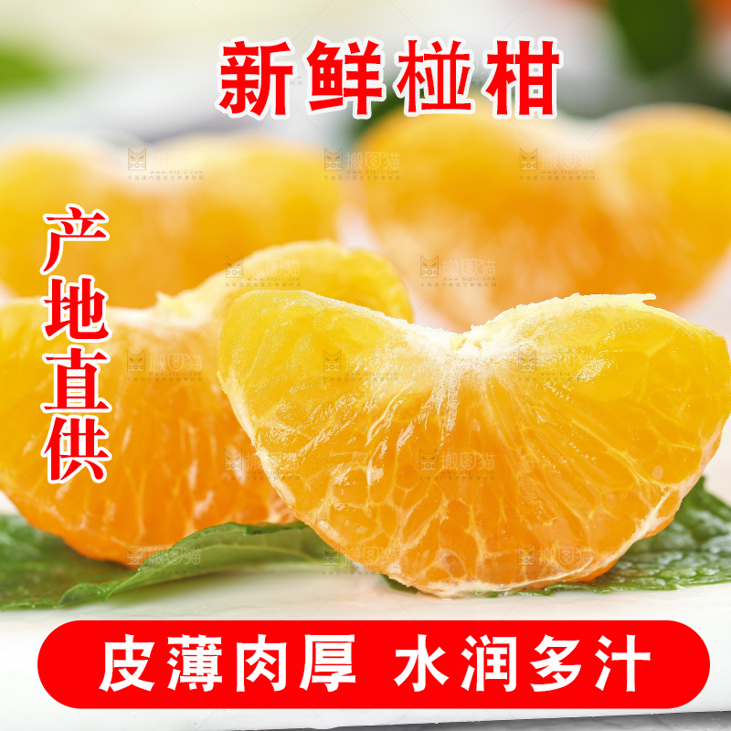 石板上的新鲜芦柑