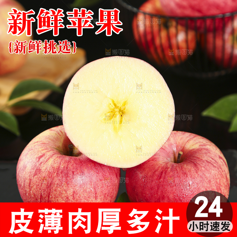 石板上的条纹红富士