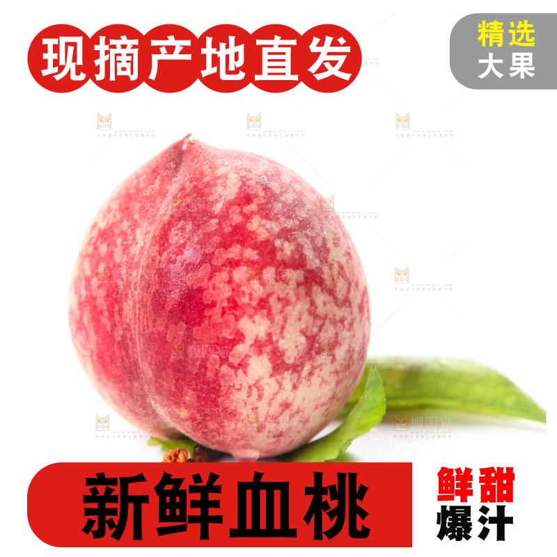 白底上摆放着新鲜桃子