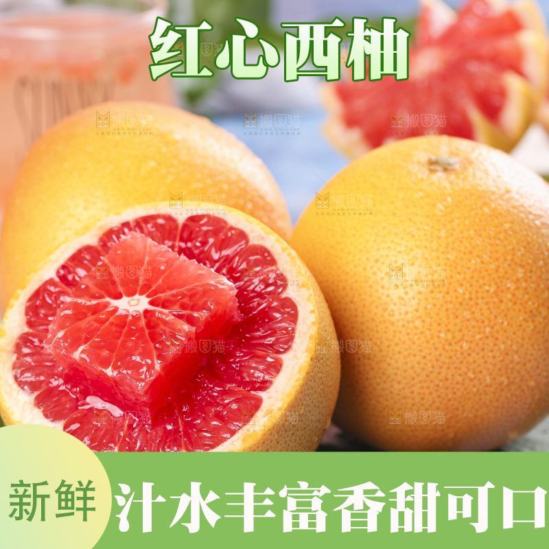 叶子上放着红西柚