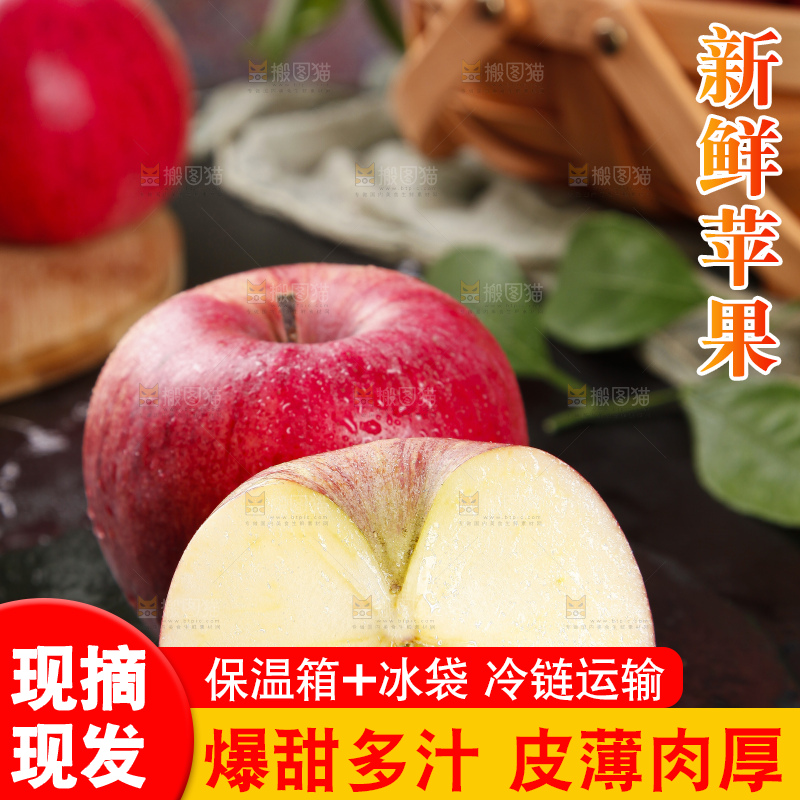 黑石板上放着洛川红富士苹果