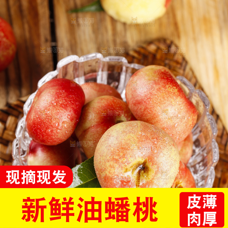 碗里装着油蟠桃