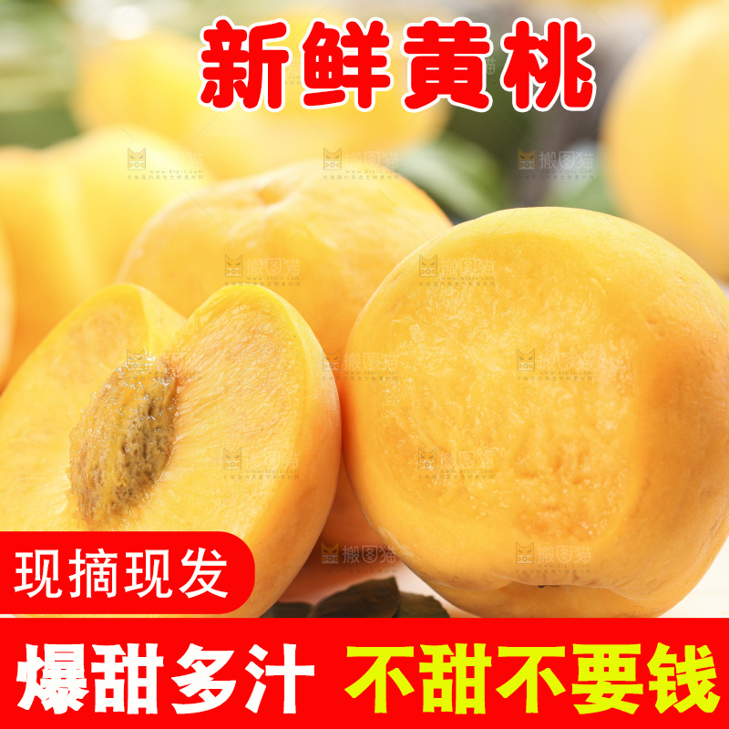 石板上放着黄肉水蜜桃