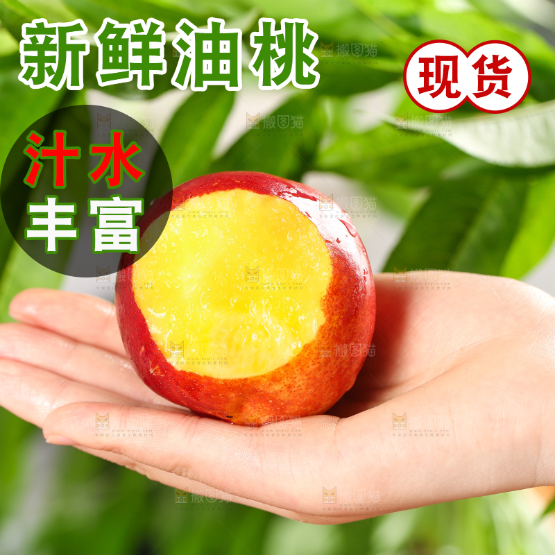 手里拿着新鲜桃子