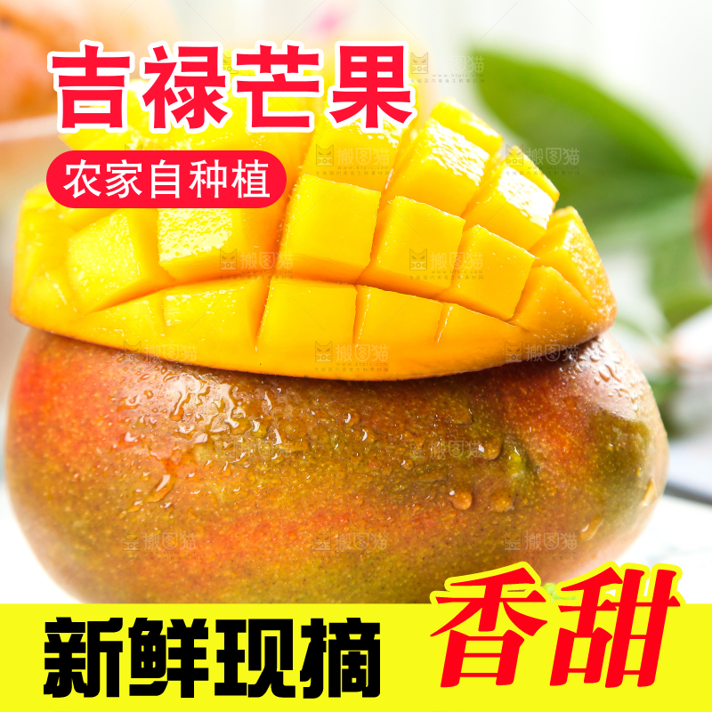 盘子里装着芒果