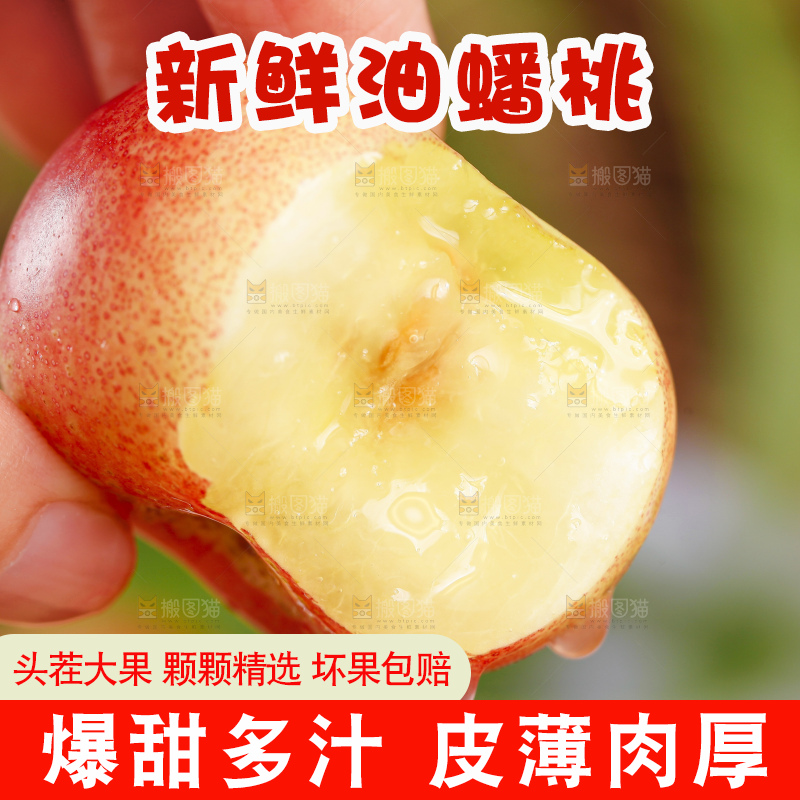 手里拿着纽扣蟠桃