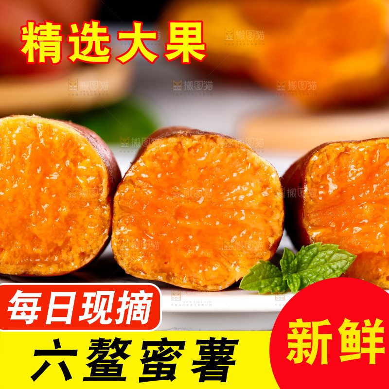 盘子里装着福建六鳌蜜薯