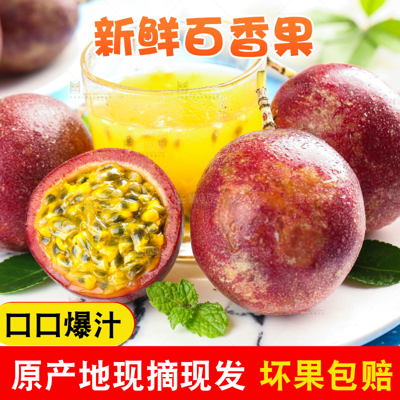 盘子里的新鲜百香果