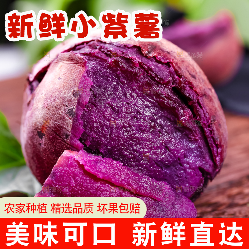 木板上放着越南小紫薯