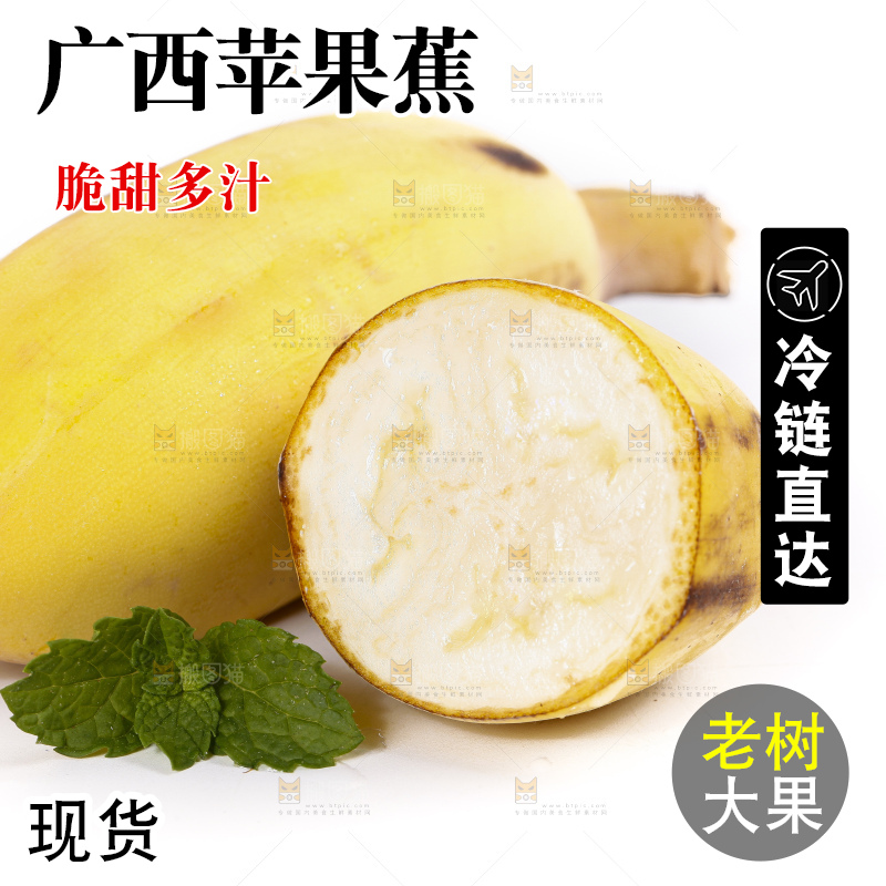 白底上的苹果香蕉