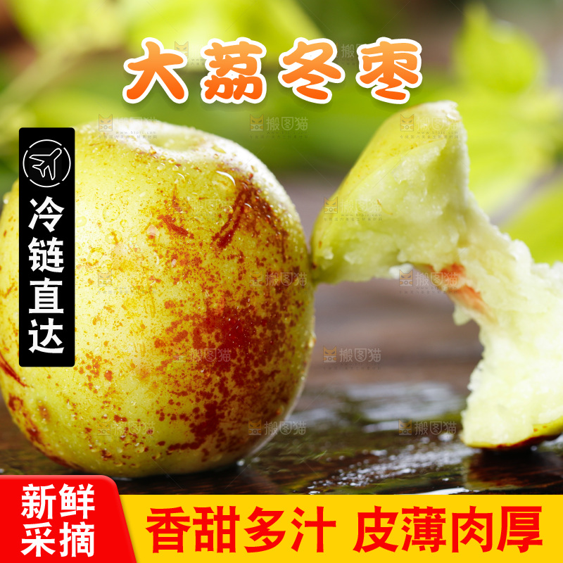木板上放着新鲜枣子
