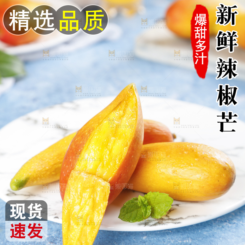 盘子里放着辣椒芒