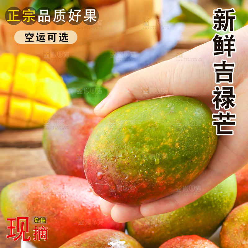 手里拿着新鲜芒果