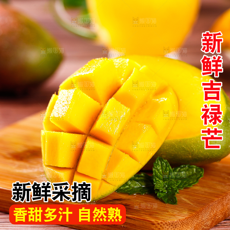 木板上的苹果芒