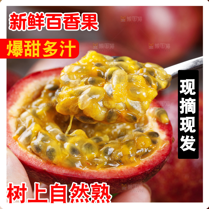 勺子里装着百香果果肉