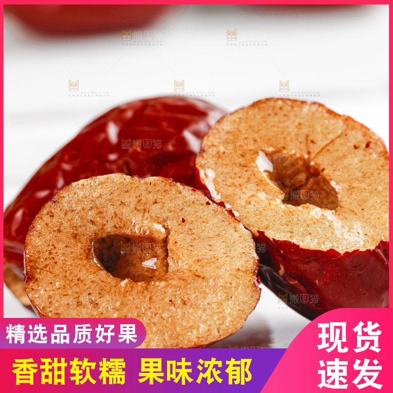 石板上摆放着干红枣