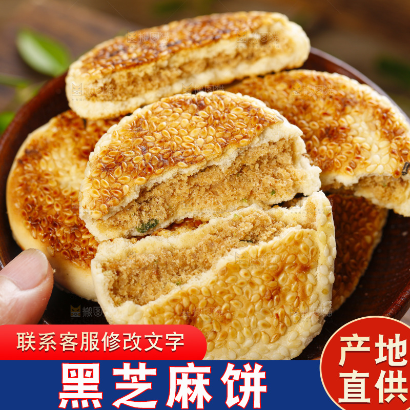 盘里装着黄石港饼