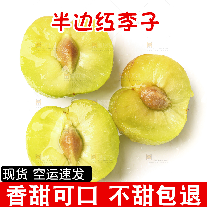 白底上摆放着新鲜李子