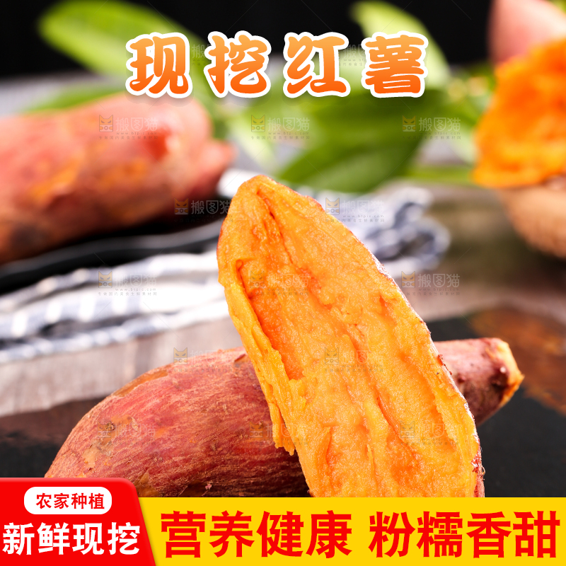 黑石板上放着六鳌红心蜜薯