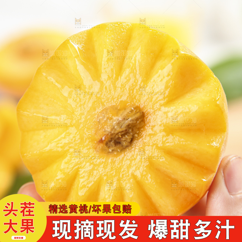 手里拿着新鲜黄桃