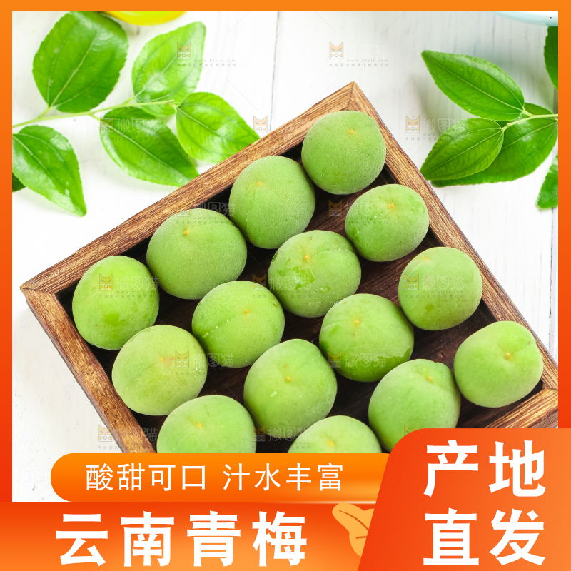 木盘上放着酸梅子
