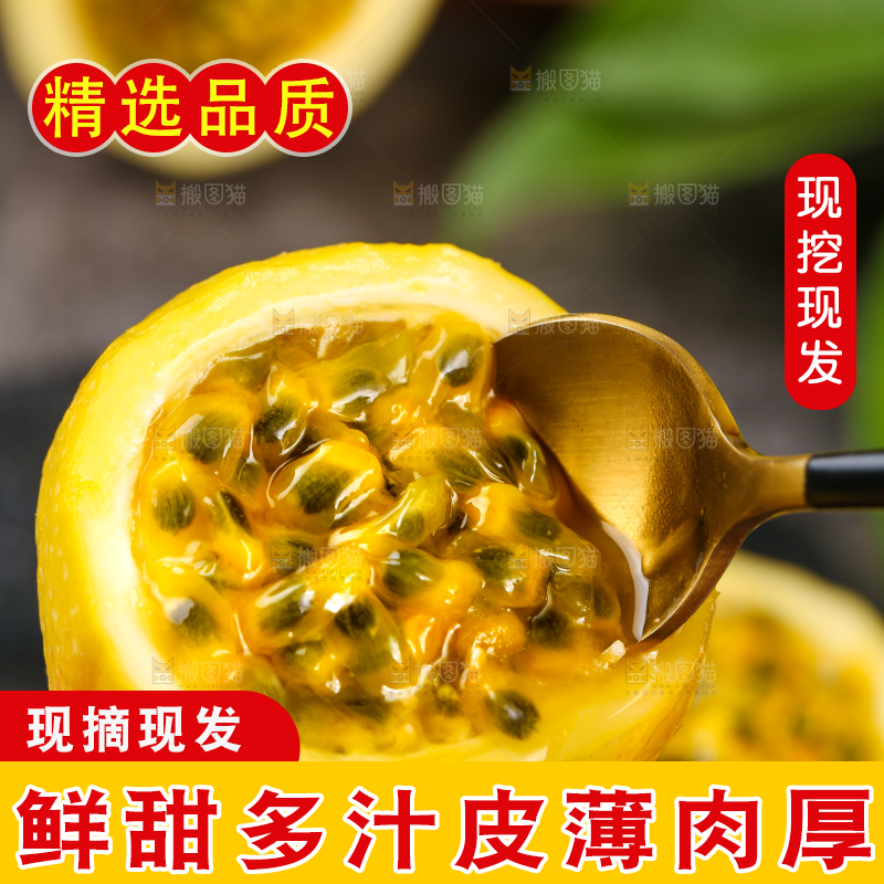 石板上放着福建黄金百香果