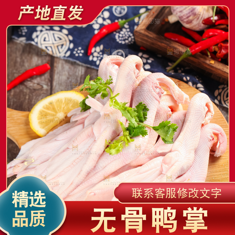 盘子里装着新鲜鸭掌