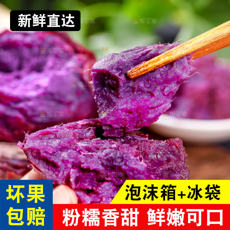 木板上放着越南小紫薯