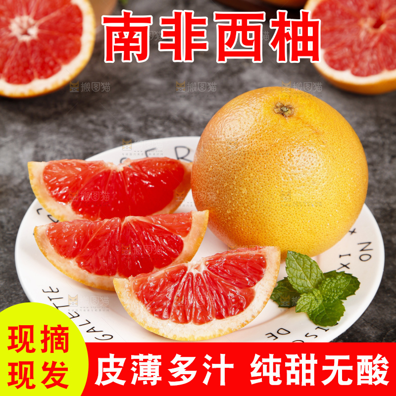 深底上放着南非红心西柚