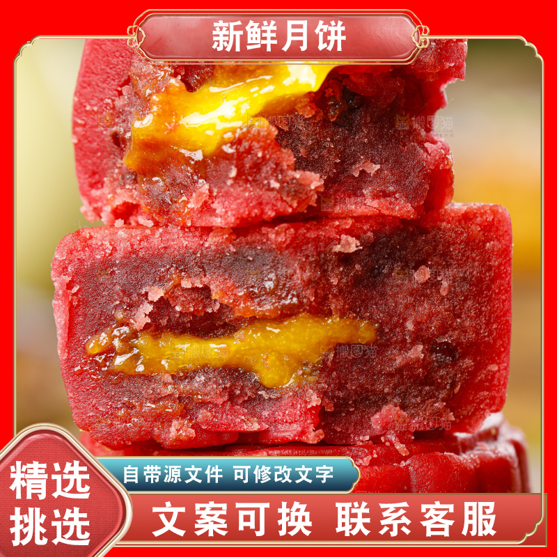 竹垫上放着金沙流心月饼