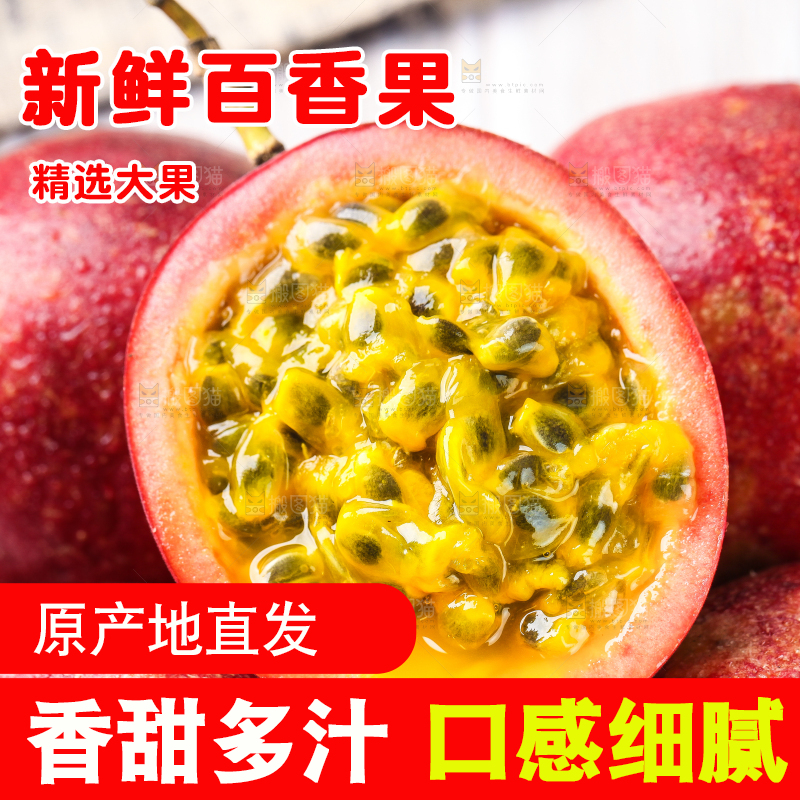 盘子里的新鲜百香果