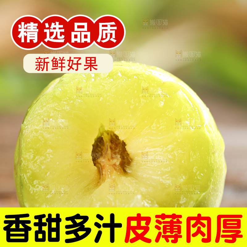 木板上放着贵州脱骨李